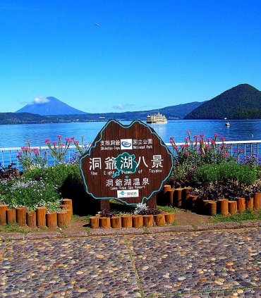 Від Хоккайдо до Хонсю далеко від великих доріг