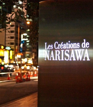 Ресторан Narisawa (2 Michelin stars)