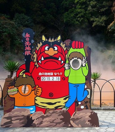 Кола пекла Беппу